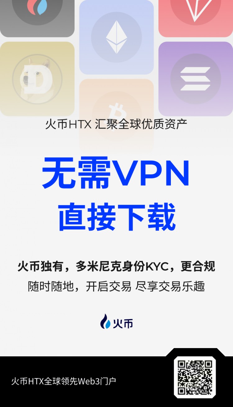 轉(zhuǎn)發(fā)贏取200U火幣HTX誠邀華語用戶