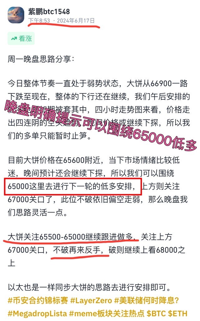 [01紫鵬]周一比特幣總結扳回一成