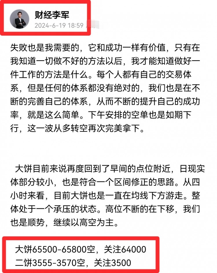 [財經(jīng)李軍]財經(jīng)李軍：周三總結(jié)