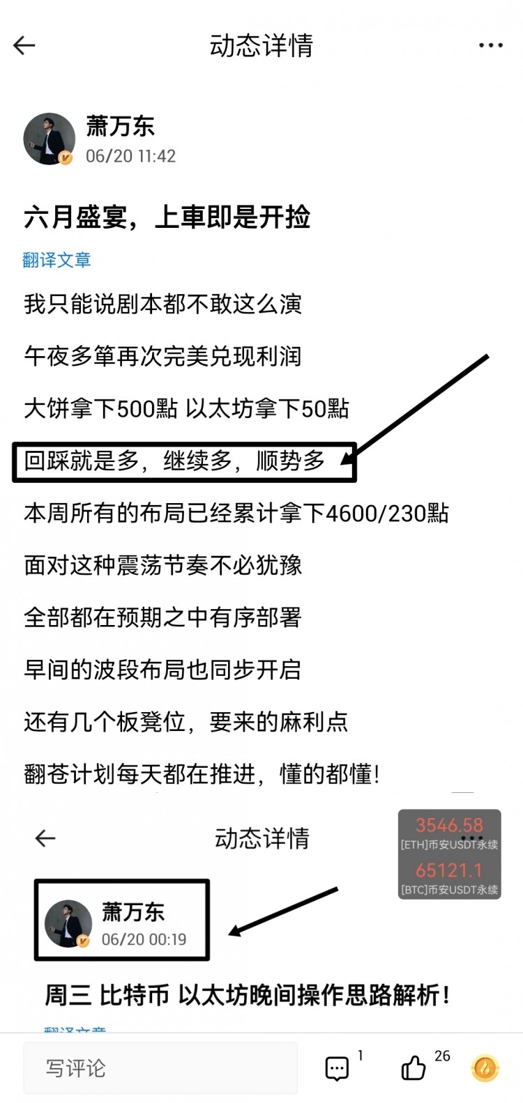 周四比特幣以太坊午后操作思路及解析