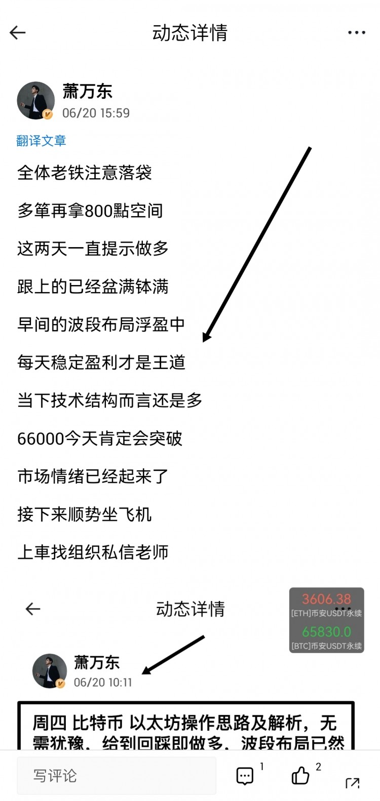 周四比特幣以太坊午后操作思路及解析