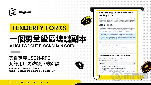 警惕新型騙局惡意修改RPC節(jié)點鏈接騙取資產(chǎn)