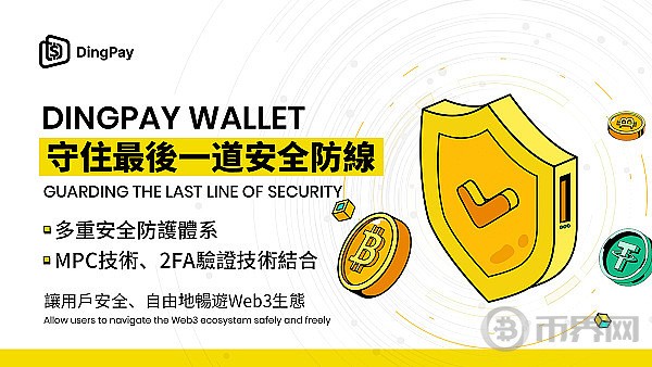 警惕新型騙局惡意修改RPC節(jié)點鏈接騙取資產(chǎn)