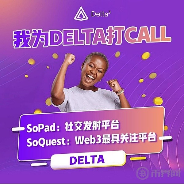 區(qū)塊鏈技術下的德爾塔WEB3社區(qū)引流策略