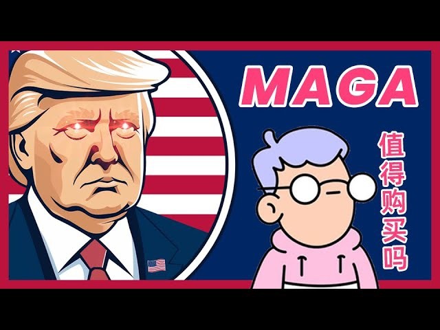 擬幣市場波動MAGATRUMP價格下跌交易量激增