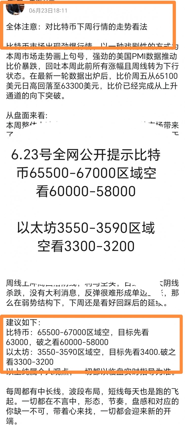 對于下周行情走勢的個(gè)人看法