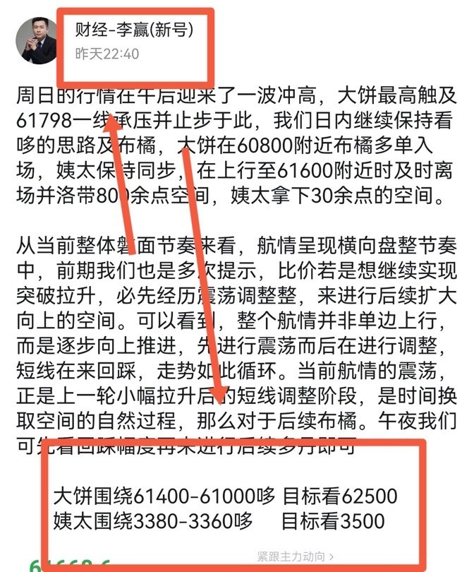 [財經(jīng)老李]財經(jīng)老李：7.1日早間比特幣以太坊操作與分析