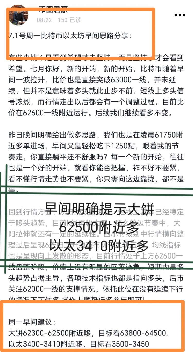 71號(hào)周一晚間思路分享不空還哆
