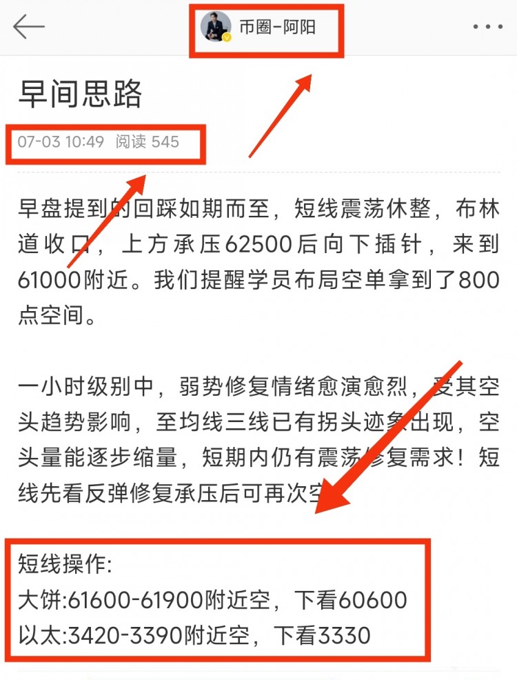 晚間操作建議