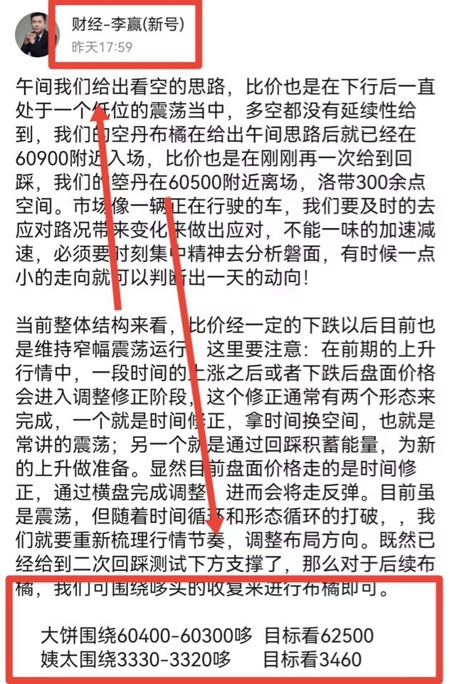 [財經(jīng)老李]財經(jīng)老李：7.4日午夜比特幣以太坊操作與分析