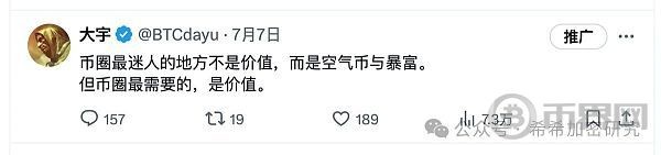 加密大論戰(zhàn)VC幣VSMEME幣誰才是行業(yè)救星