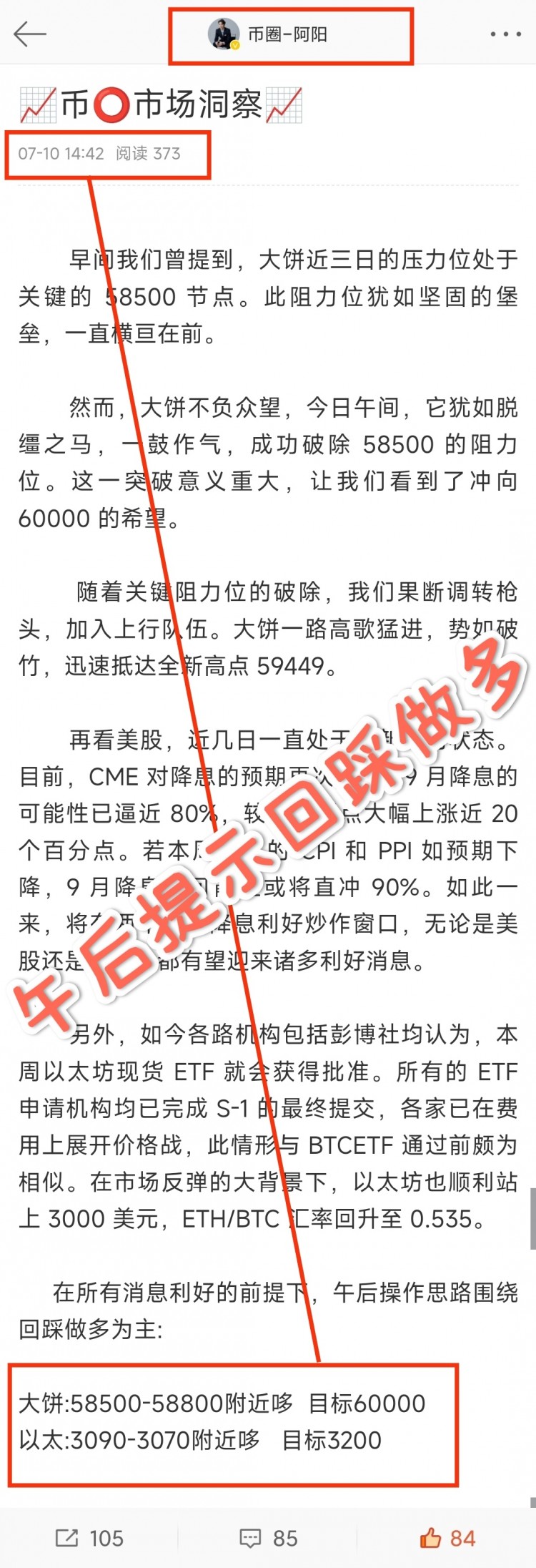 比特幣市場回暖趕緊抓住機會
