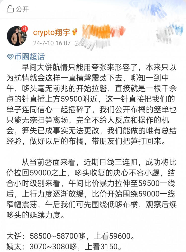 [宇神聊趨勢]冬日溫暖的擁抱