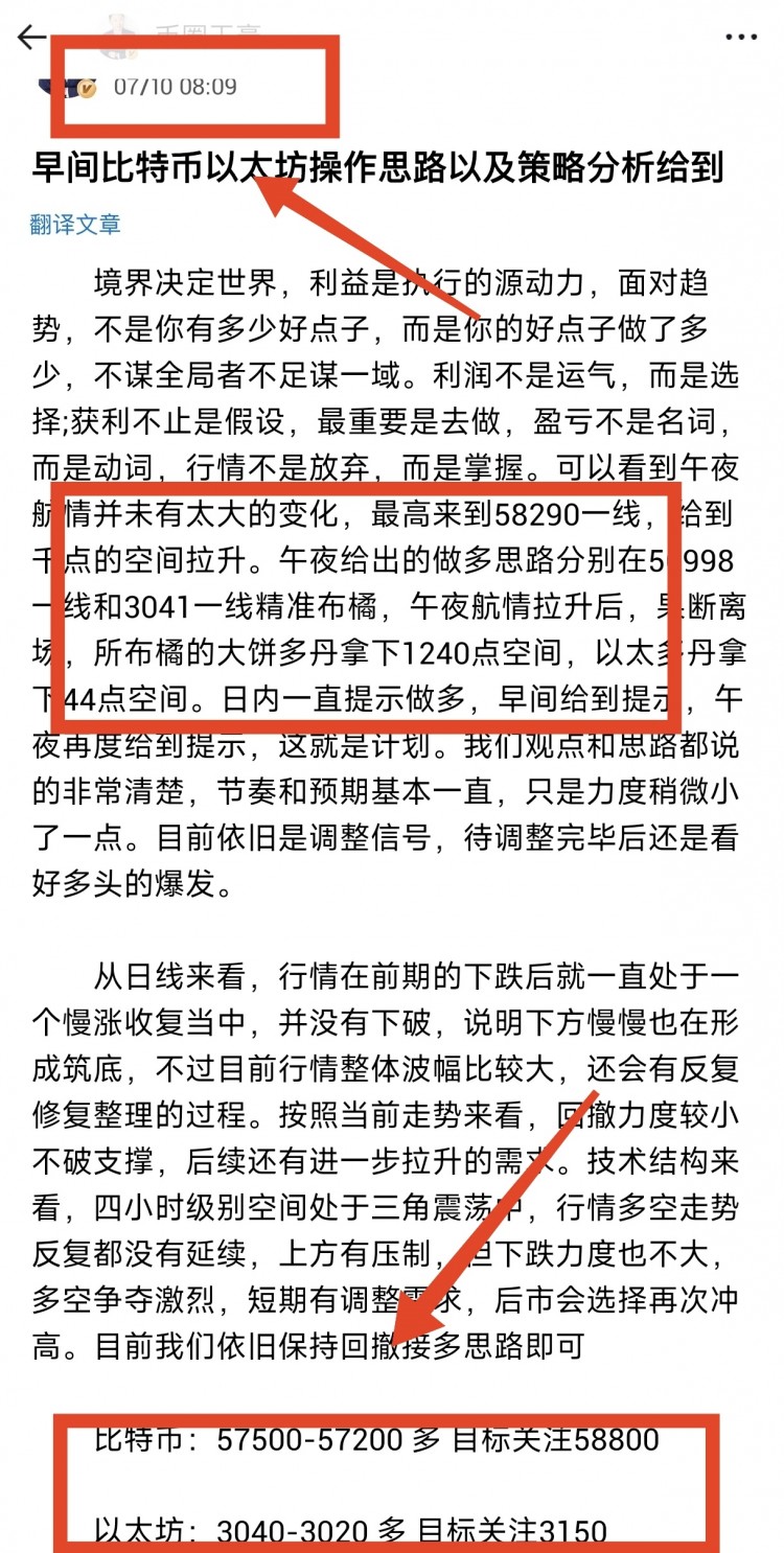 [幣圈王豪]午夜比特幣以太坊操作思路以及策略分析給到