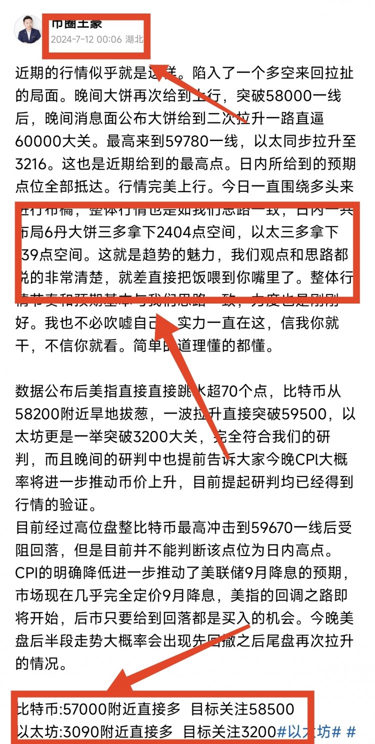 [幣圈王豪]周五早間比特幣以太坊操作思路以及策略分析
