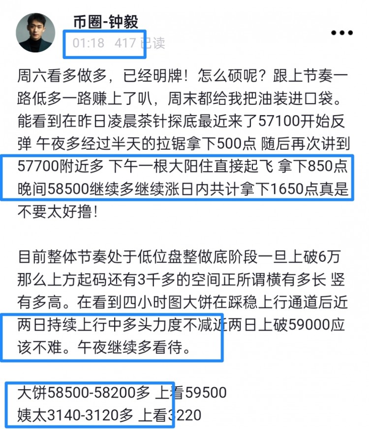 [幣圈鐘毅]春天里的花海