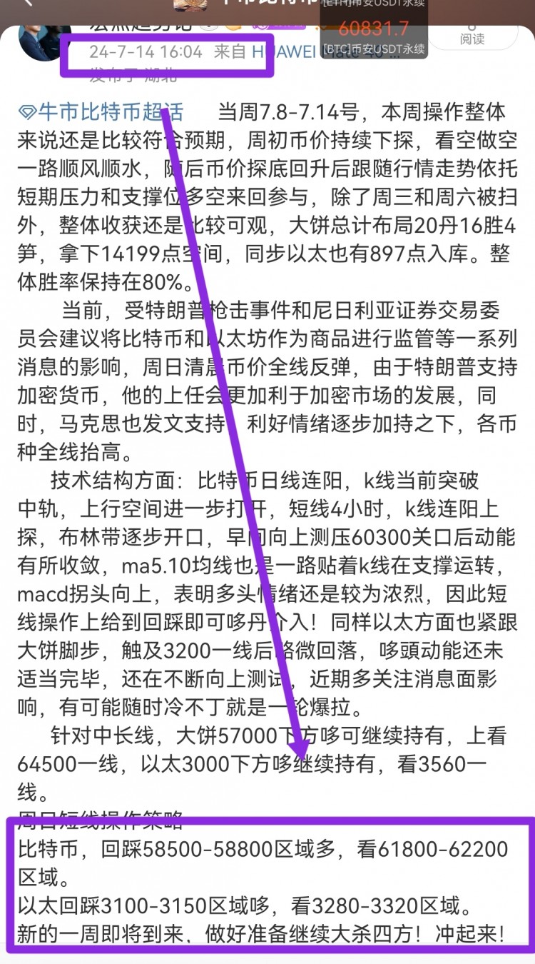 哆頭持續(xù)發(fā)力后市未來可期周一早磐策略已更