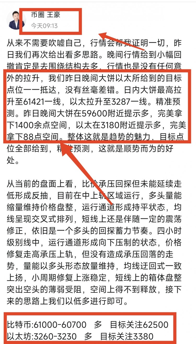 午間<a title='注冊并實名送比特幣'  target='_blank' class='f_a'>比特幣</a>以太坊操作思路以及策略分析給到