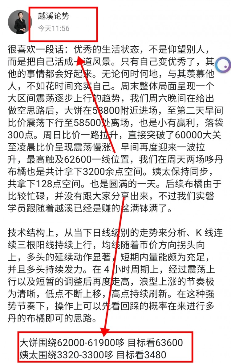 [越溪論勢(shì)]美好明天