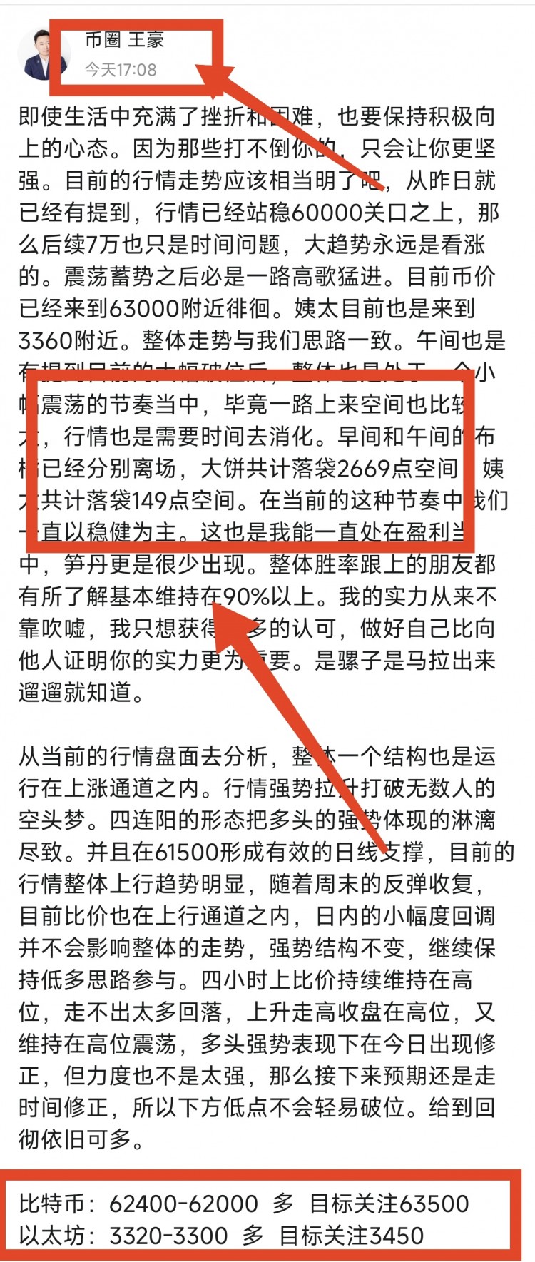 晚間比特幣以太坊操作思路以及策略分析給到的