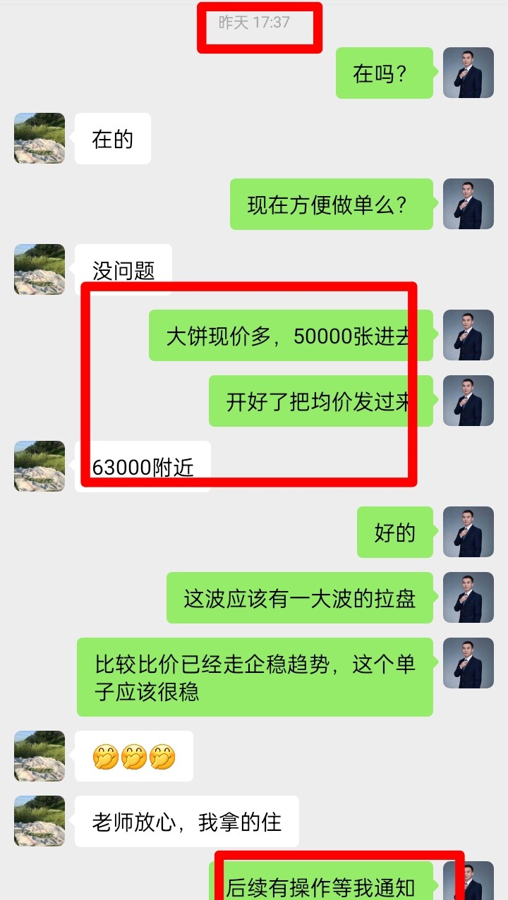二叔說幣早間新思路已更新