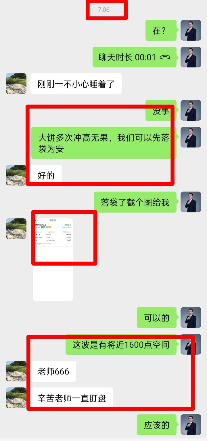 二叔說幣早間新思路已更新