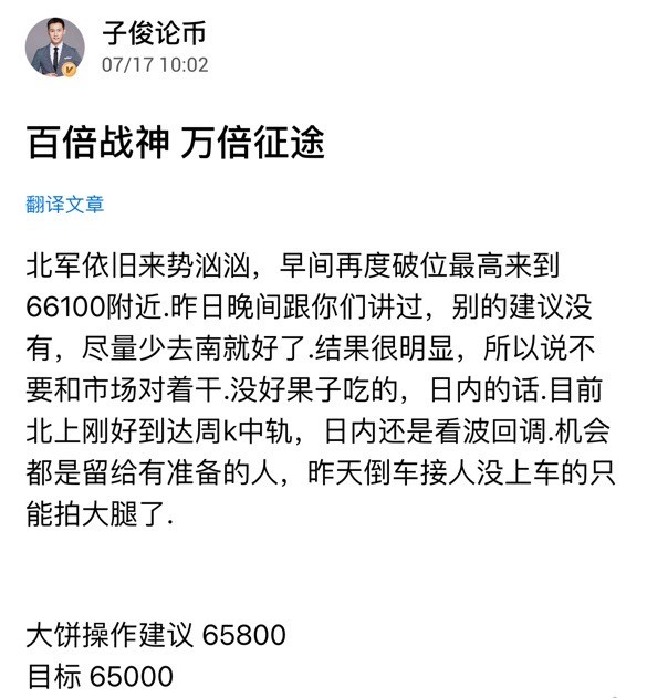 百倍戰(zhàn)神萬倍征途