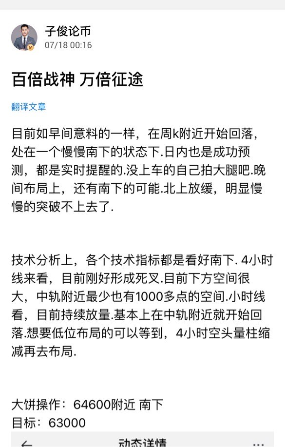 百倍戰(zhàn)神萬倍征途