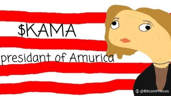 預(yù)計(jì)將競(jìng)選總統(tǒng)的卡馬拉哈里斯KAMALAHARRIS對(duì)加密貨幣有何看法