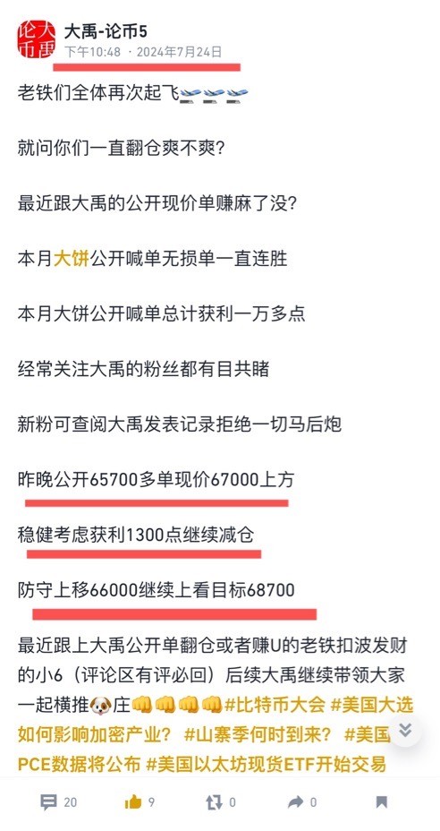 大餅二餅一瀉千里門頭溝瘋狂砸盤