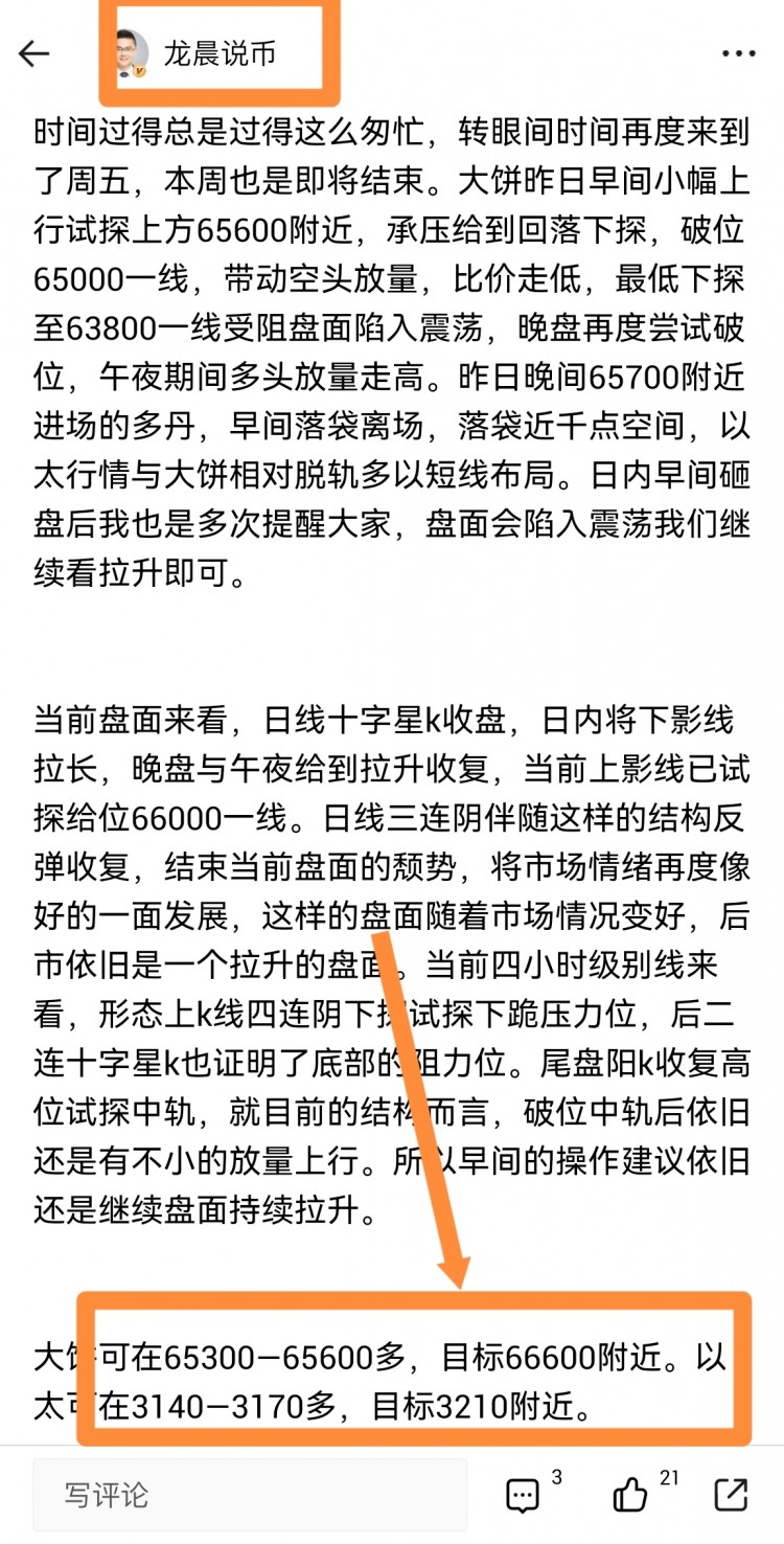 早間策略精準(zhǔn)給出午間新思路如下