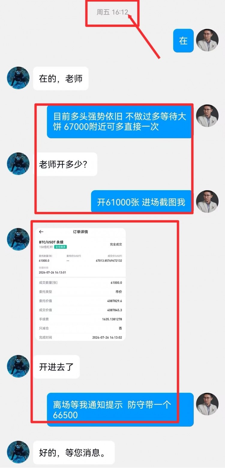 彭天生周一比特幣以太坊操作建議及分析策略