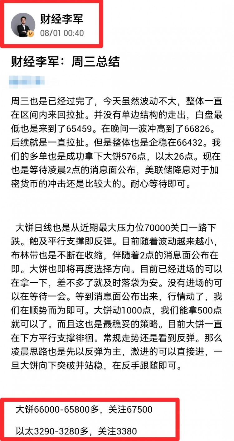 [財(cái)經(jīng)李軍]賺就是賺，虧就是虧，從不馬后炮
