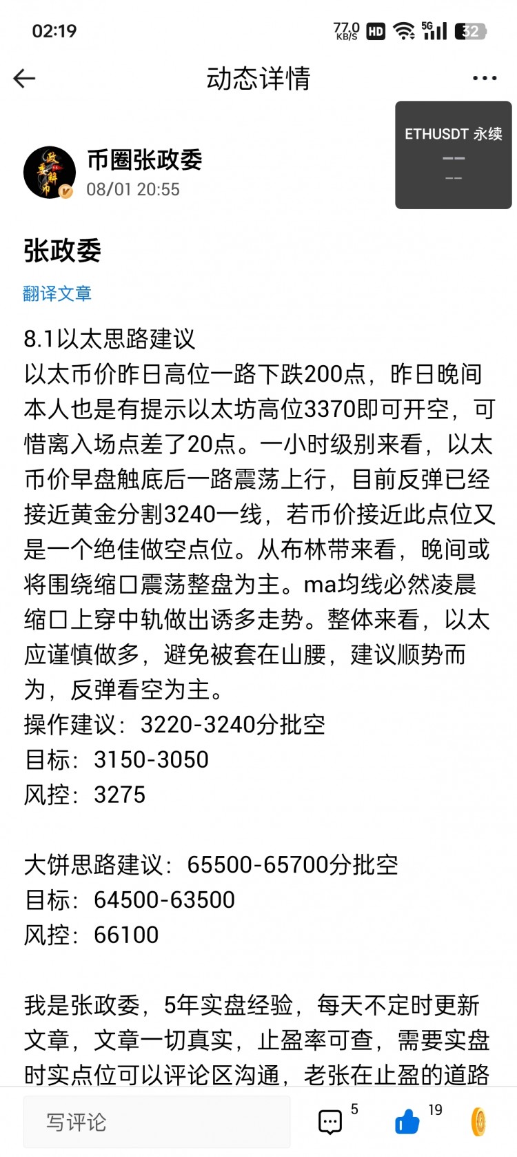 張政委
