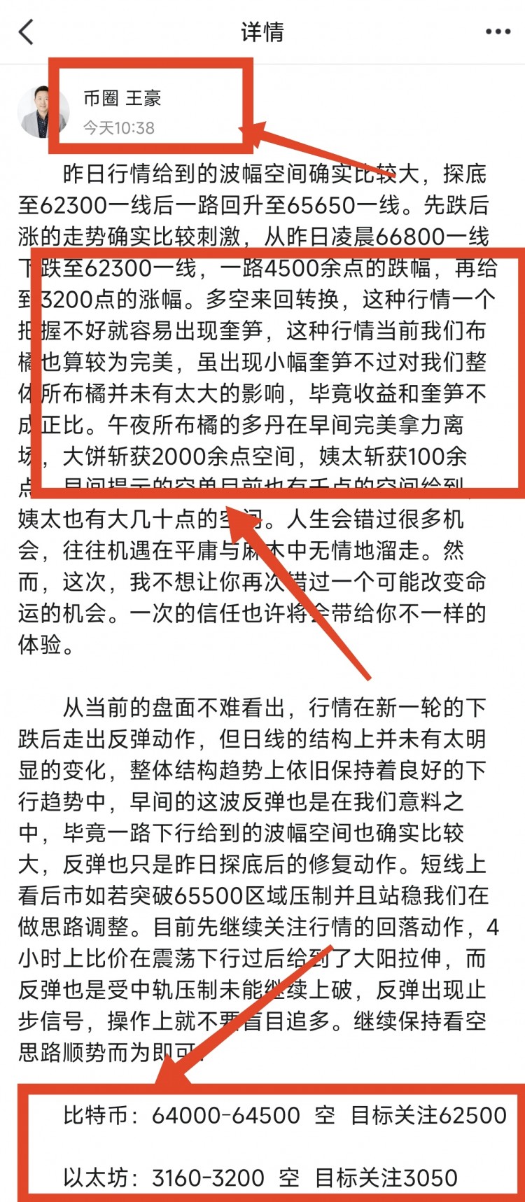 午后比特幣以太坊操作思路以及策略分析