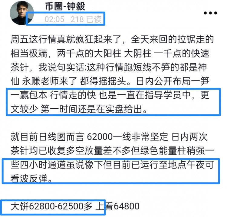 [幣圈鐘毅]冬季里的溫暖陽光
