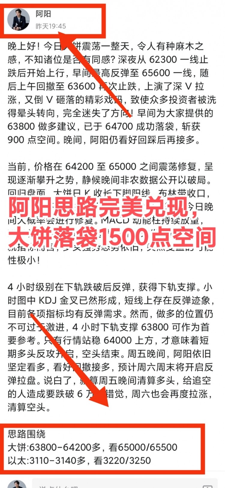 83行情解析緊急通知