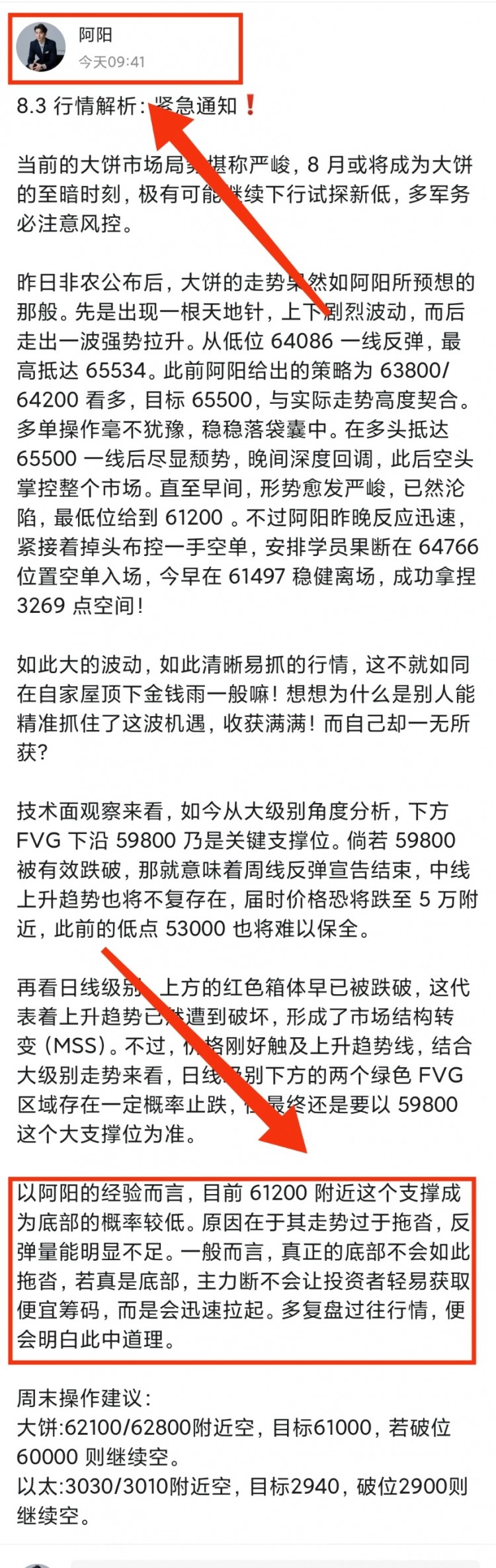 不要抄底