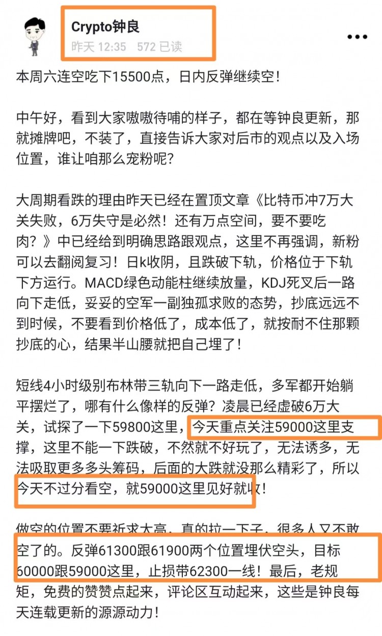 [crypto鐘良]快樂的周末