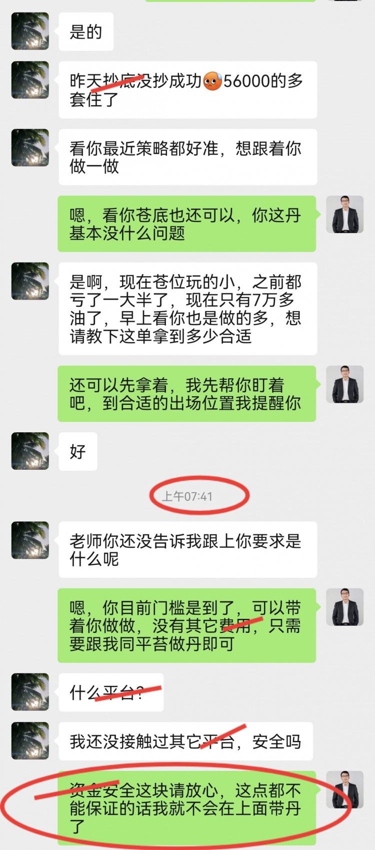歡迎新朋友的加入