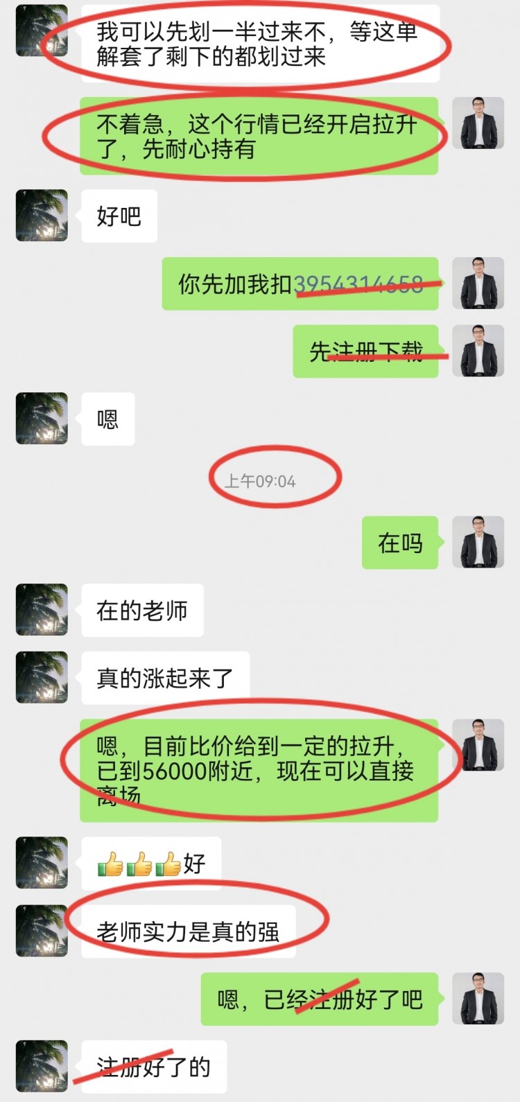 歡迎新朋友的加入