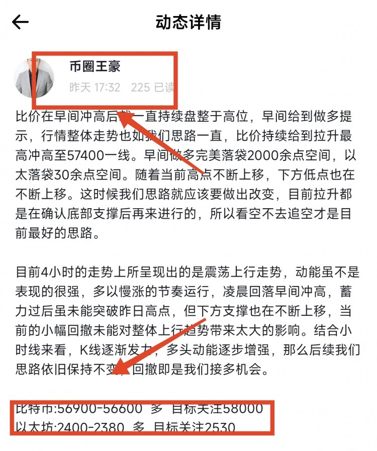 午間比特幣以太坊操作思路以及策略分析