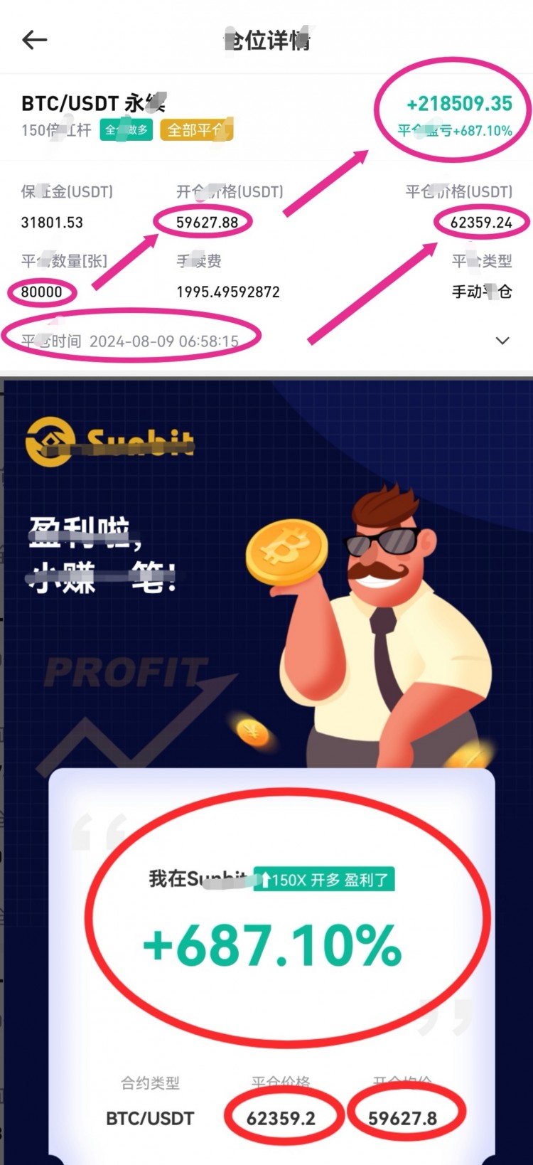 周六策略分享及分析