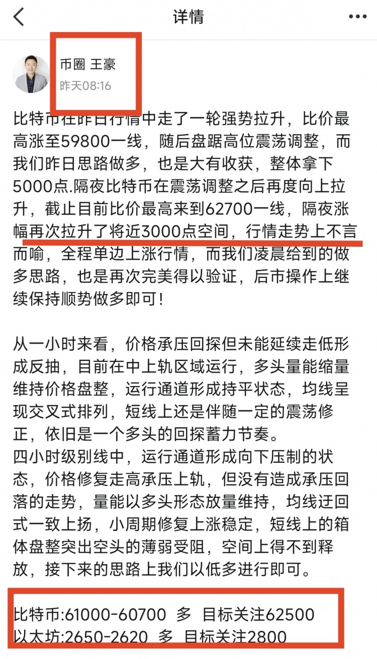 周六比特幣以太坊操作思路以及策略分析