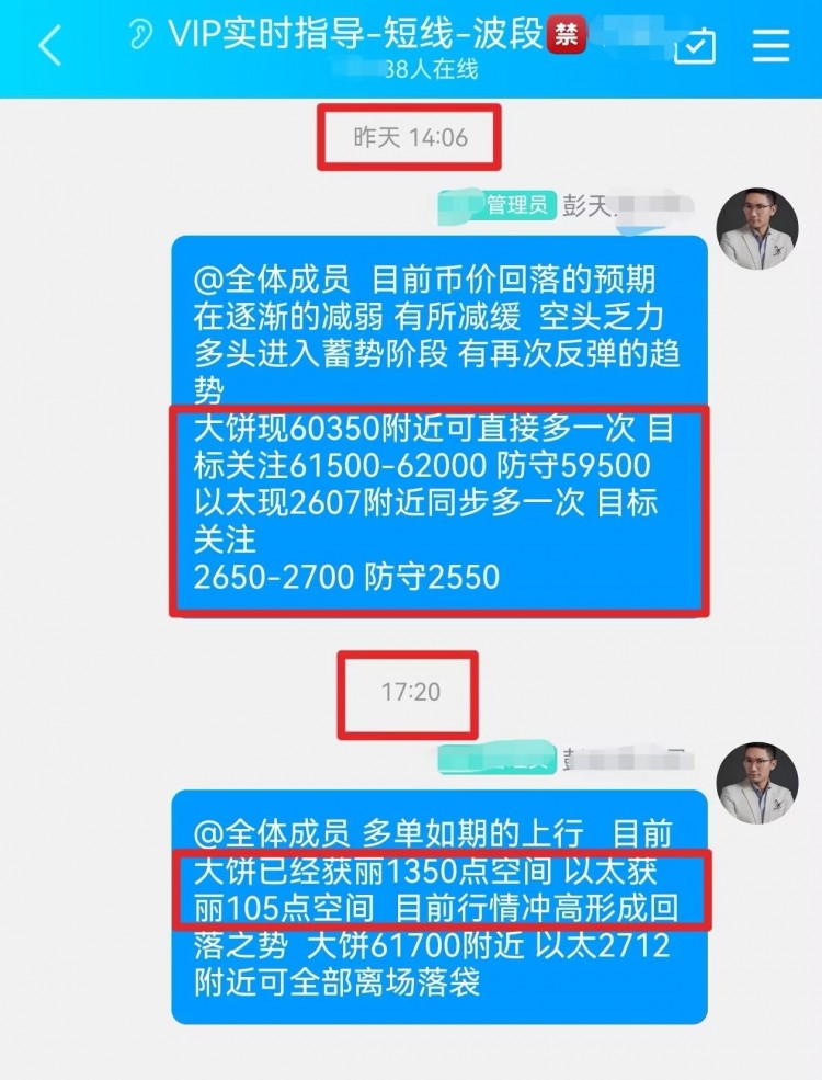 彭天生周一早間比特幣以太坊操作建議新的一周大家早上好比特幣在昨日午后稍晚時段