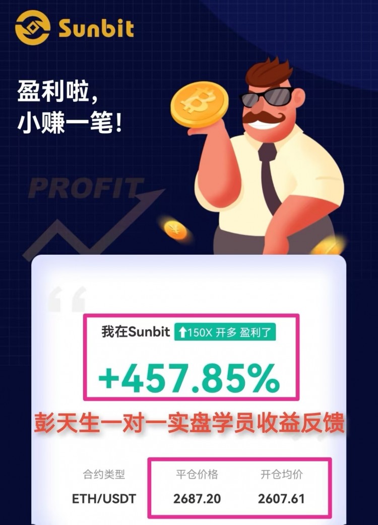 彭天生周一早間比特幣以太坊操作建議新的一周大家早上好比特幣在昨日午后稍晚時段