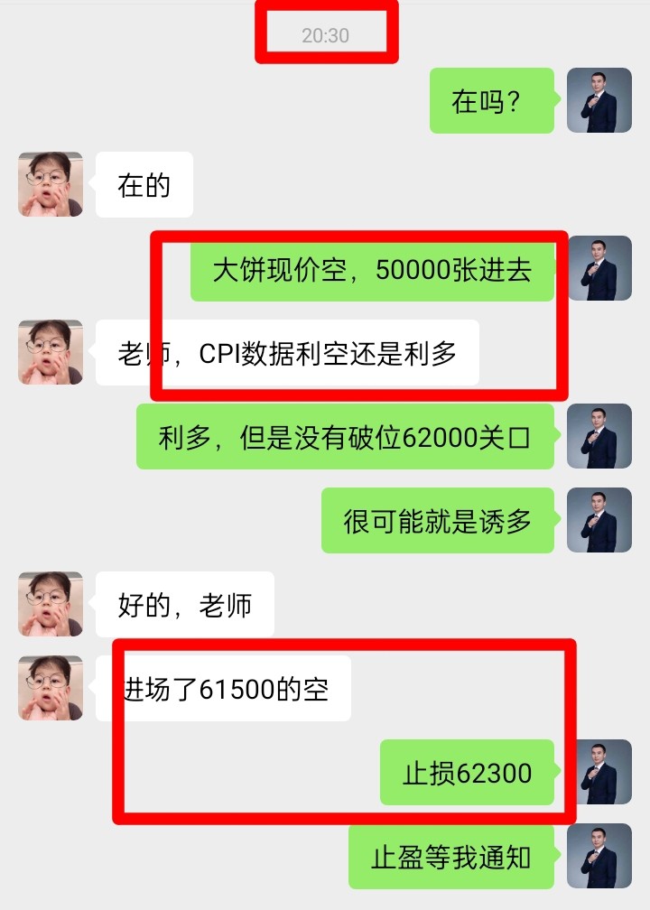 二叔說幣午夜最新思路