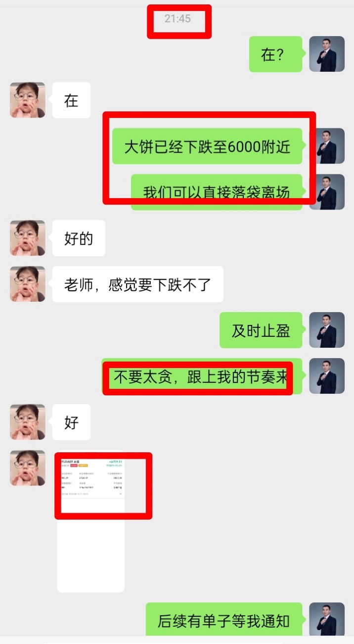 二叔說幣午夜最新思路