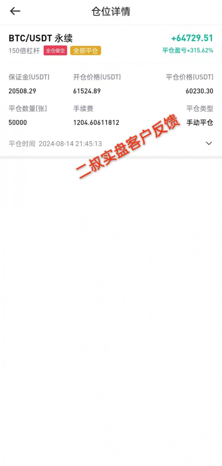二叔說幣午夜最新思路